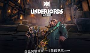 刀塔霸业1月10日更新：白色尖塔新年快乐、勇士令状、新霸主即将上线图片1