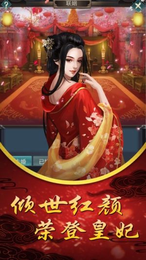 醉相思元宝正版图片2