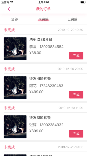 艾丽丝商家app安卓版图片2