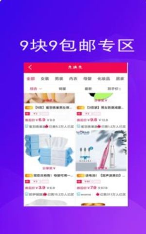 惊喜多多官方最新版图片3