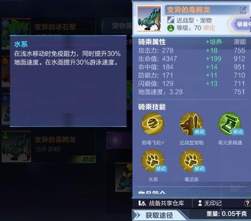我的起源水道竞速怎么玩 水道之王竞速称号获取详解[多图]