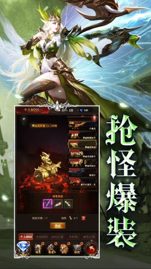 卓越之光精灵契约手游图片3