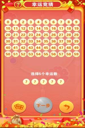 全民拆利是游戏app图片1