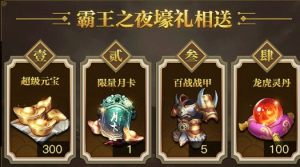 三国魔将传手游官网正式版图片2