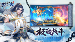 缥缈神诀手游官网最新版图片1