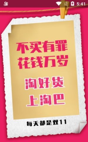 淘巴官方安卓版图片3