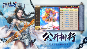 缥缈神诀手游官网最新版图片3