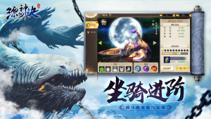 缥缈神诀手游官网最新版图片2