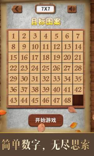 华容道算术游戏红包版图片1