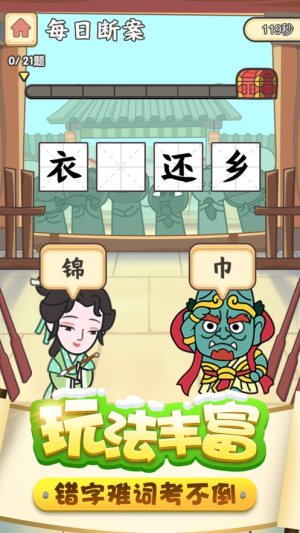 成语小秀才接龙游戏红包版图片2