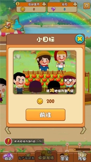 超级幸运农场游戏红包版图片3