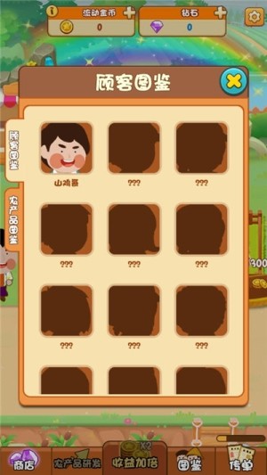 超级幸运农场游戏红包版图片2