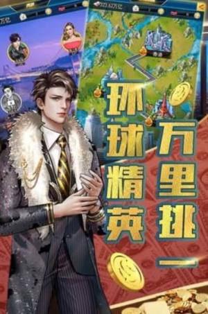风流人生安卓版正版图片2