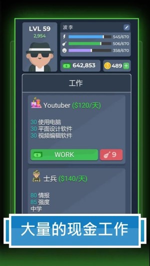 2020生活模拟器2汉化手机版（Life Simulator 2）图片2
