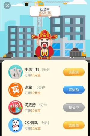 天天迎财神游戏app图片1