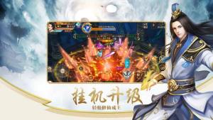 混沌昆仑之庆余传手游最新版图片3
