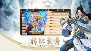 混沌昆仑之庆余传手游最新版图片2