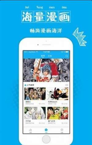 57漫画网app免费完整版图片3