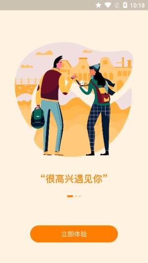恋柚交友官方最新版图片2