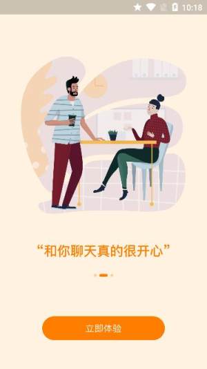 恋柚交友官方最新版图片3