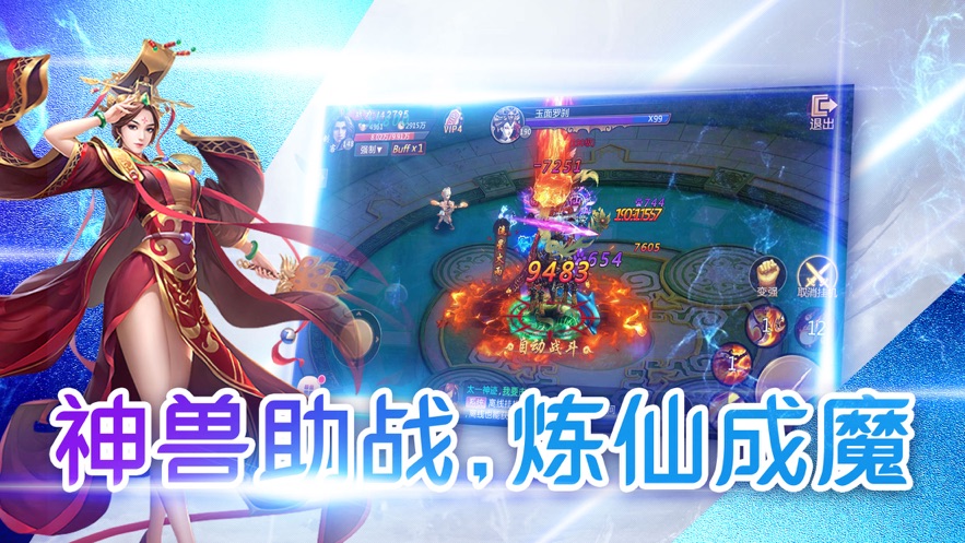 混沌昆仑之剑舞寒宵手游正式版图片3