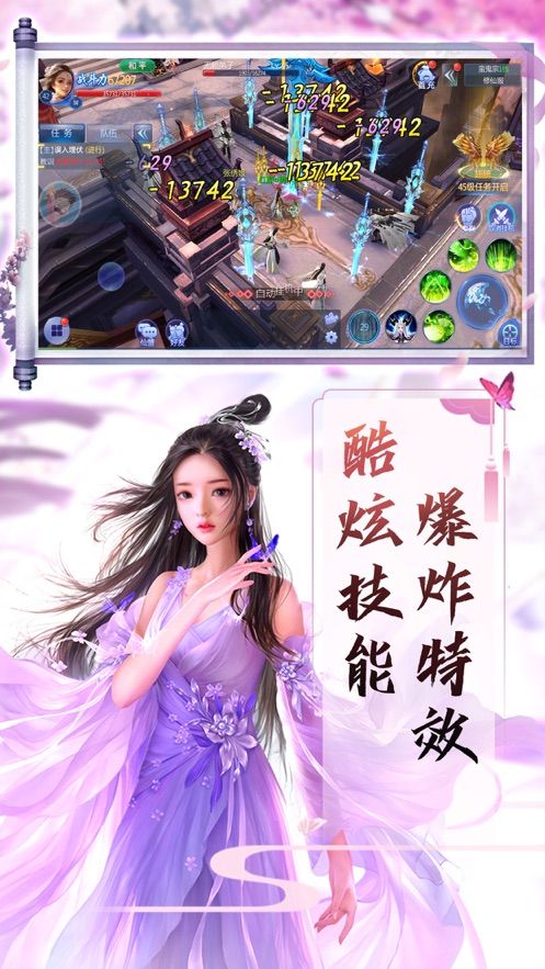 剑玲珑之碧血神剑官网最新版图片1