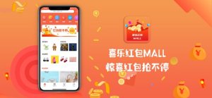 喜乐红包MALL官方手机版图片1