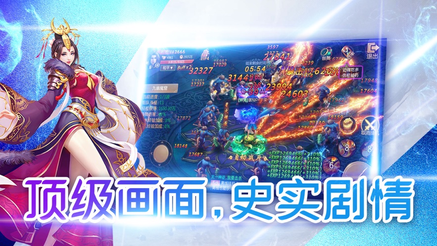 混沌昆仑之剑舞寒宵手游正式版图片1