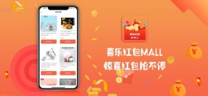 喜乐红包MALL官方手机版图片2