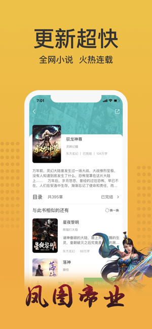 大众阅读手机客户端图片1