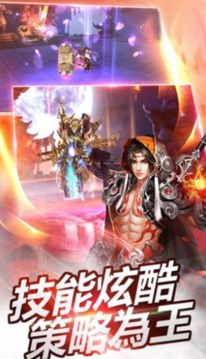 御龙重生手游正式版图片3