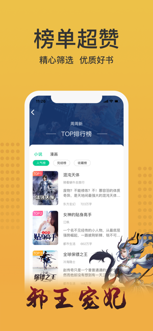 大众阅读手机客户端图片3