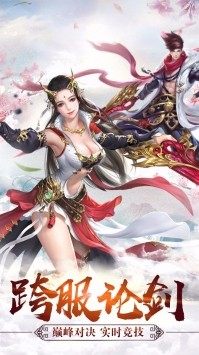 天行道之六界传说手游正式版图片1