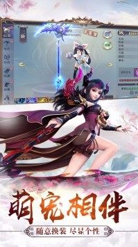 天行道之六界传说手游正式版图片2