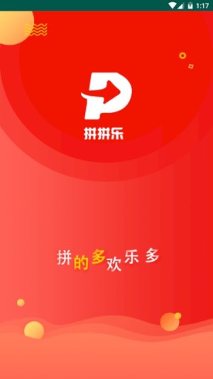 拼拼乐官方安卓版图片2