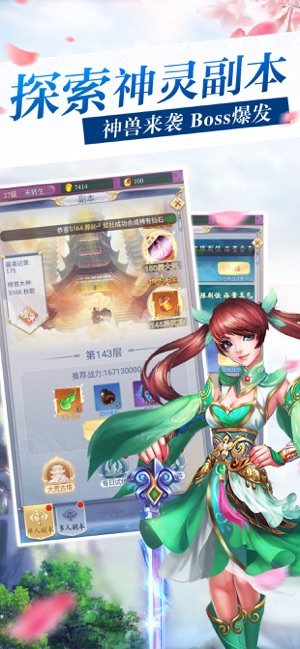 仙缘侠客录官网正式版图片1
