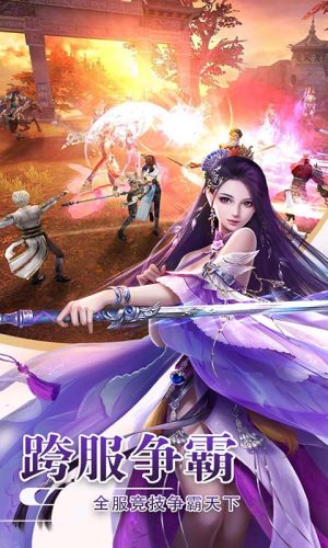 九黎仙途手游官网正式版图片1