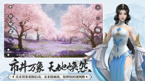 剑舞寒窗手游正式版图片2