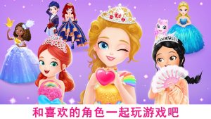 莉比小公主梦幻世界游戏2020版图片2