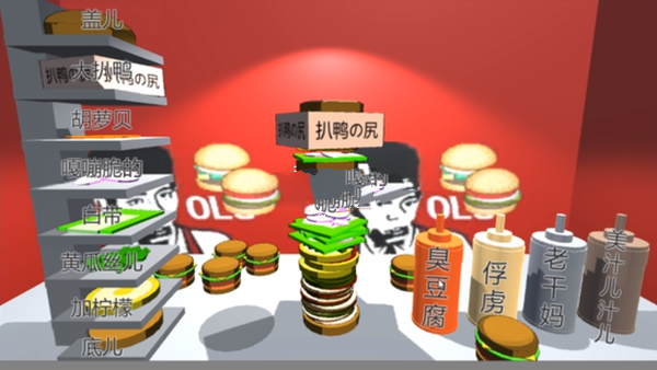 老八秘制小汉堡模拟器中文手机版图片3