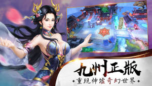 梦落九州手游正式版图片1