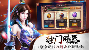 梦落九州手游正式版图片2