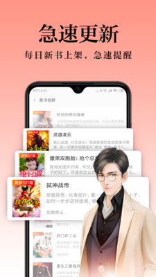 789轻小说免费阅读官方安卓版图片1