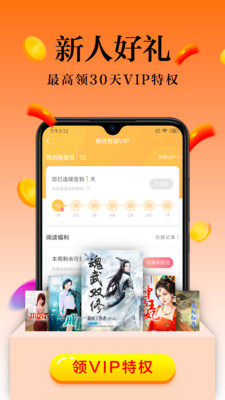 789轻小说免费阅读官方安卓版图片2