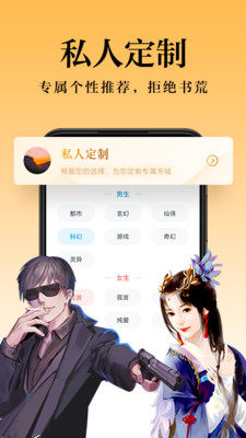 789轻小说免费阅读官方安卓版图片3