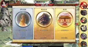 斗剑仙缘手游正式版图片3