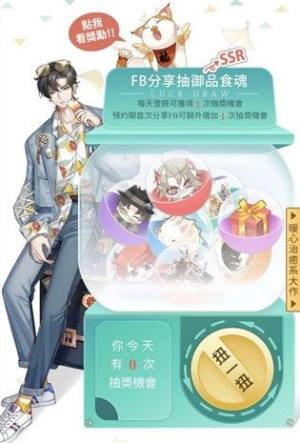 食物语港台服怎么预约 食物语台服和国服什么区别？图片2
