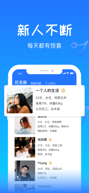 VX漂流瓶官方客户端图片3