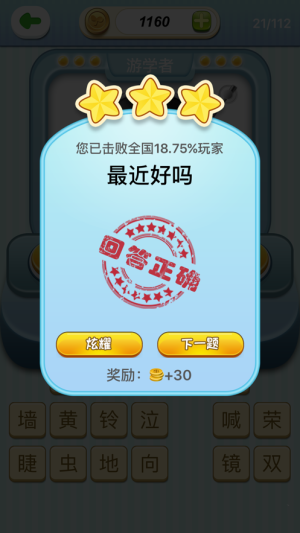 2020微信欢乐猜歌名游戏红包版图片1