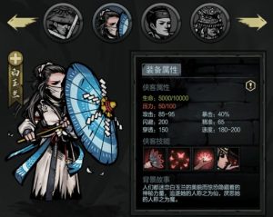江湖轶闻手游正式版图片2
